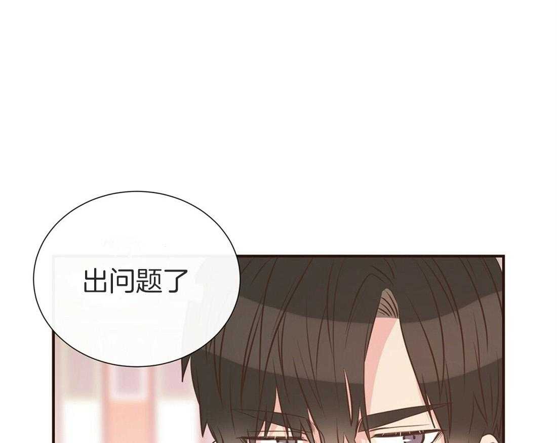 理事靠脑补送上门 第14话 美人计失败了吗？ 第46页