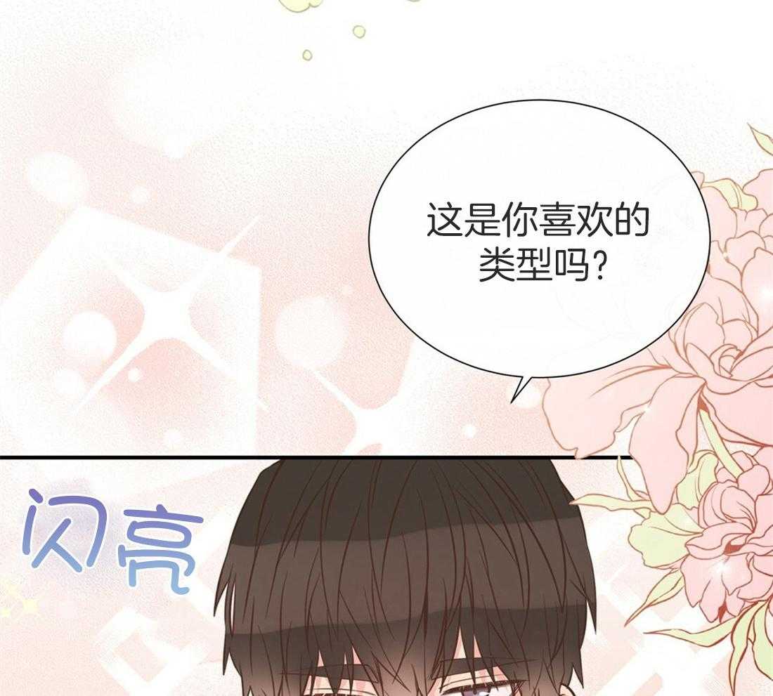 理事靠脑补送上门 第14话 美人计失败了吗？ 第6页