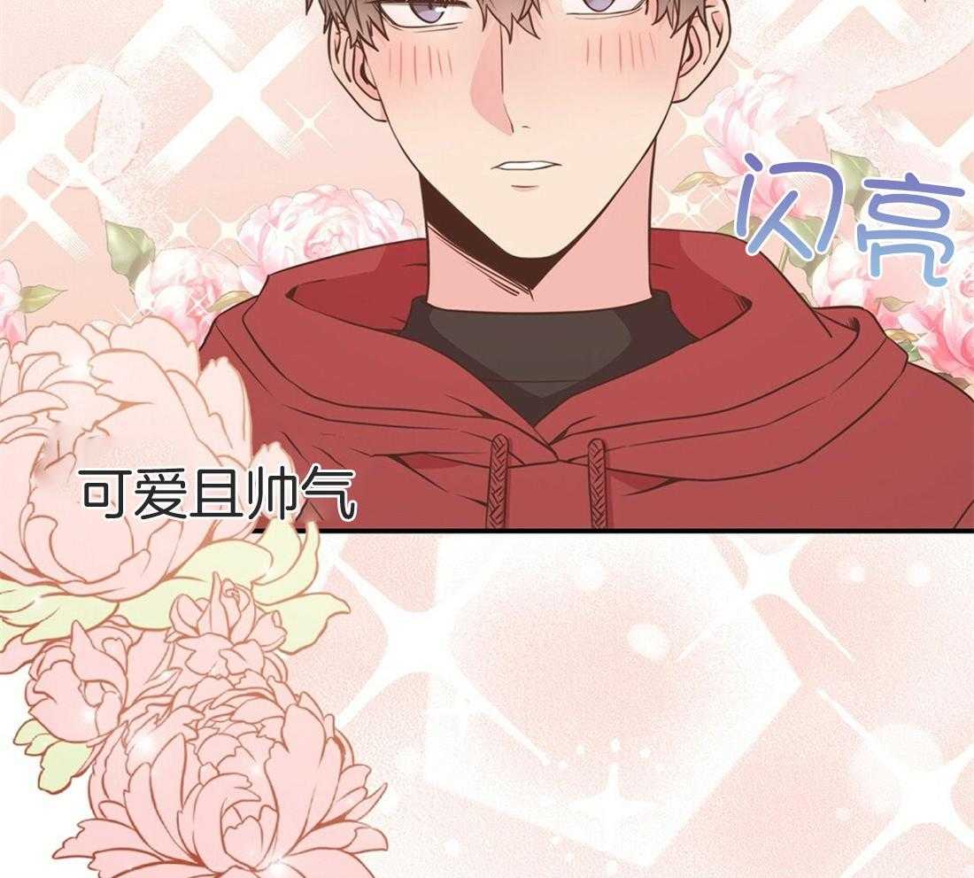 理事靠脑补送上门 第14话 美人计失败了吗？ 第7页