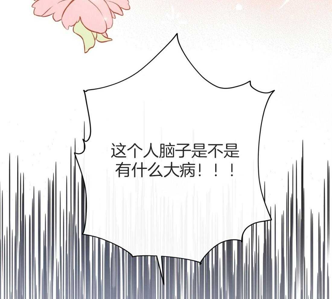 理事靠脑补送上门 第14话 美人计失败了吗？ 第8页