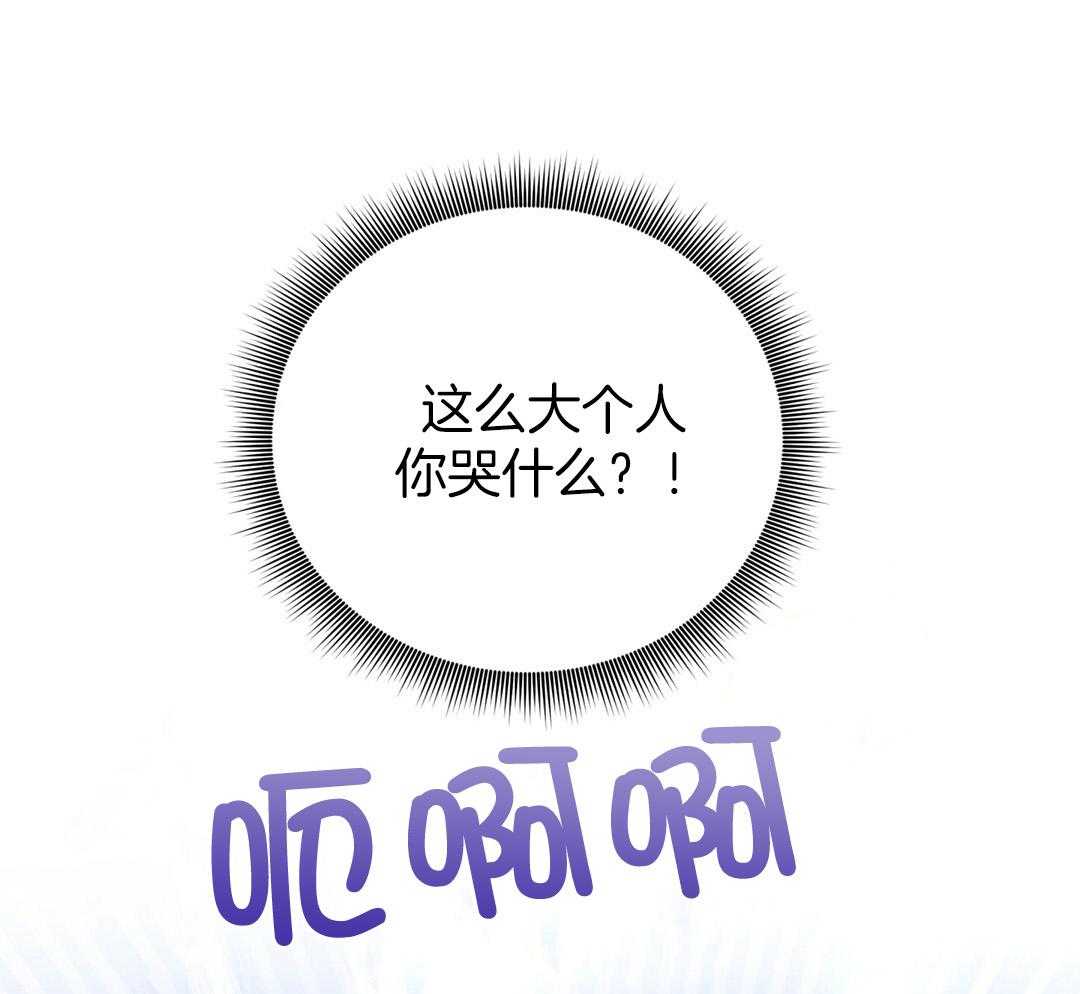 理事靠脑补送上门 第38话 告白 第1页