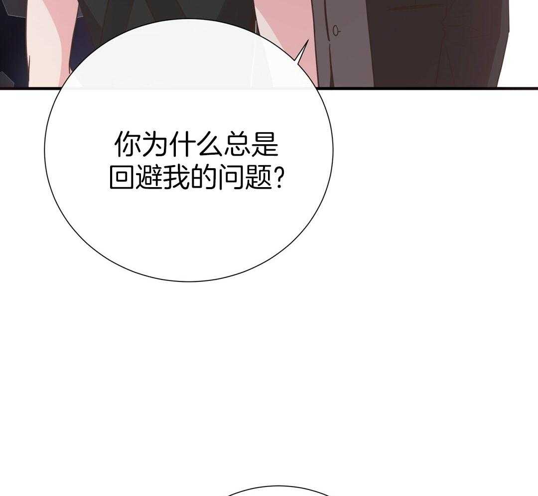理事靠脑补送上门 第38话 告白 第11页