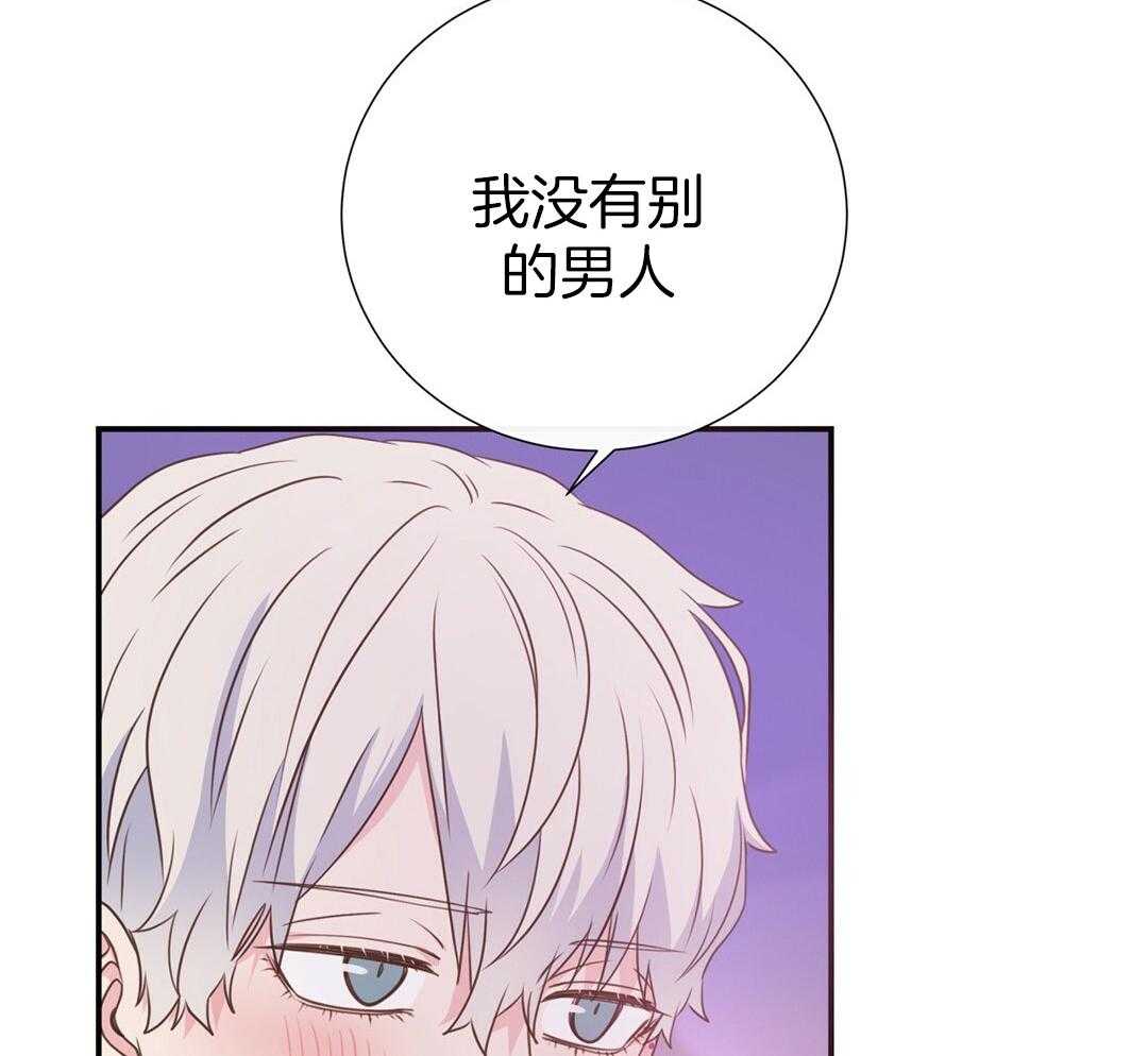 理事靠脑补送上门 第38话 告白 第12页