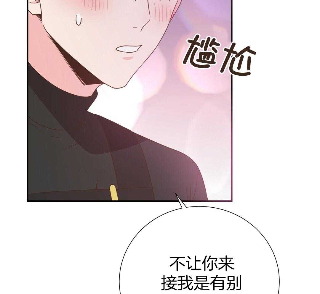 理事靠脑补送上门 第38话 告白 第13页