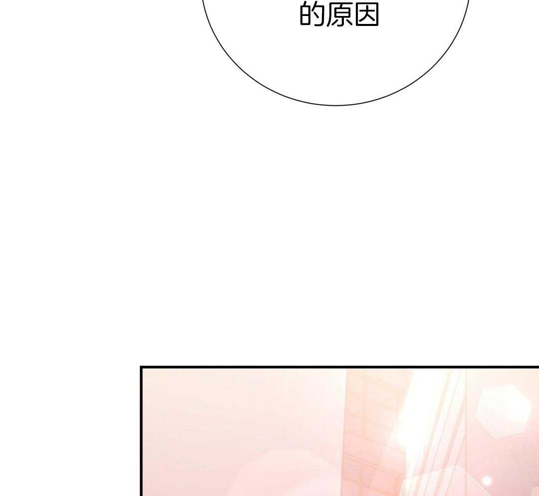 理事靠脑补送上门 第38话 告白 第14页