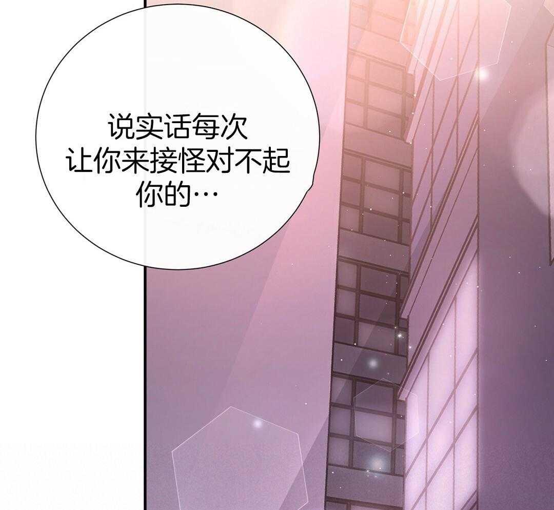 理事靠脑补送上门 第38话 告白 第15页