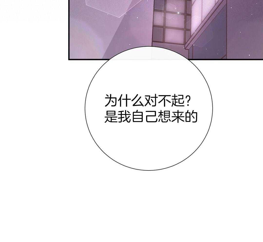 理事靠脑补送上门 第38话 告白 第16页
