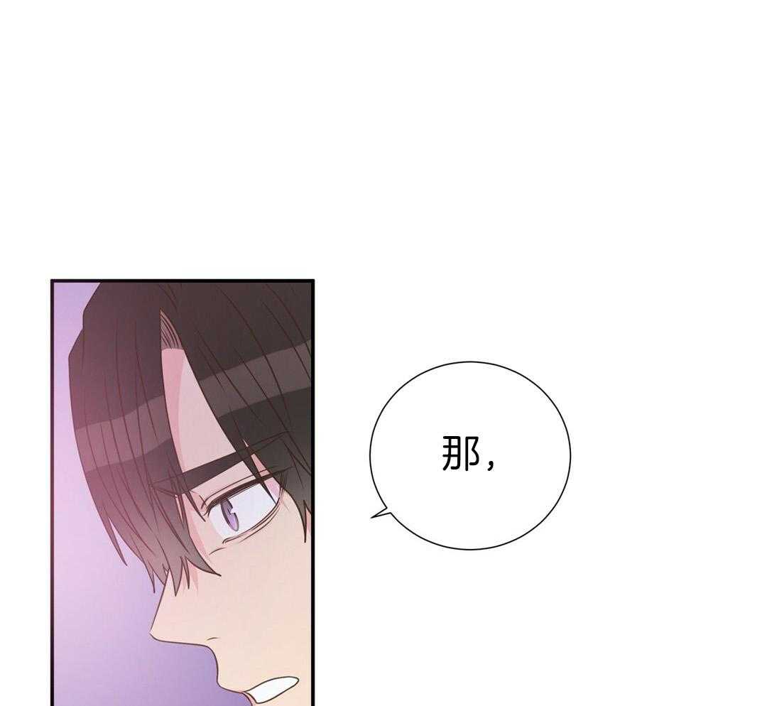 理事靠脑补送上门 第38话 告白 第17页