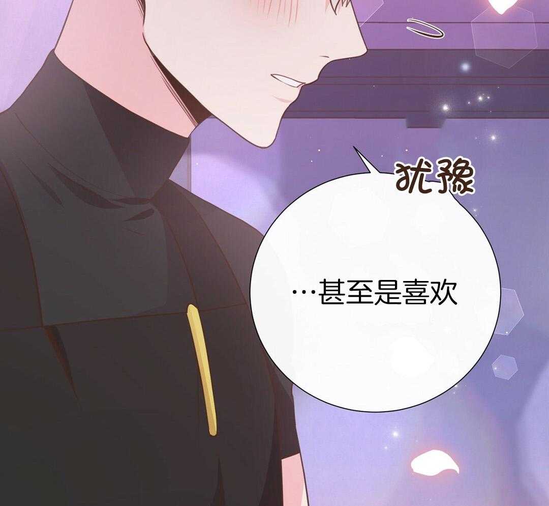 理事靠脑补送上门 第38话 告白 第21页