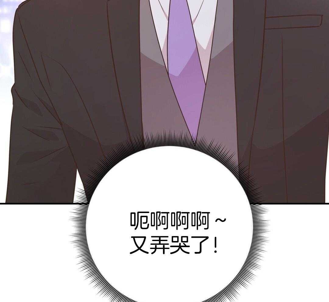 理事靠脑补送上门 第38话 告白 第24页