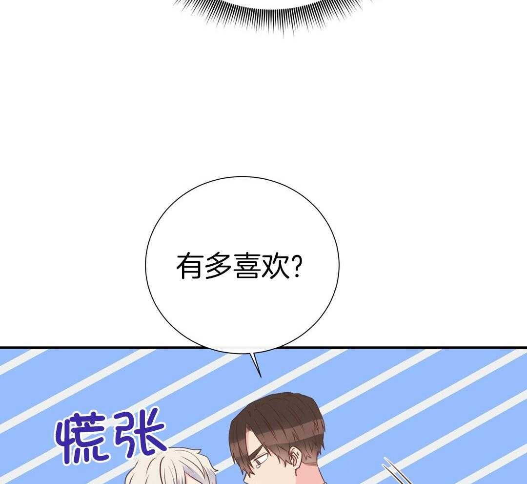 理事靠脑补送上门 第38话 告白 第25页