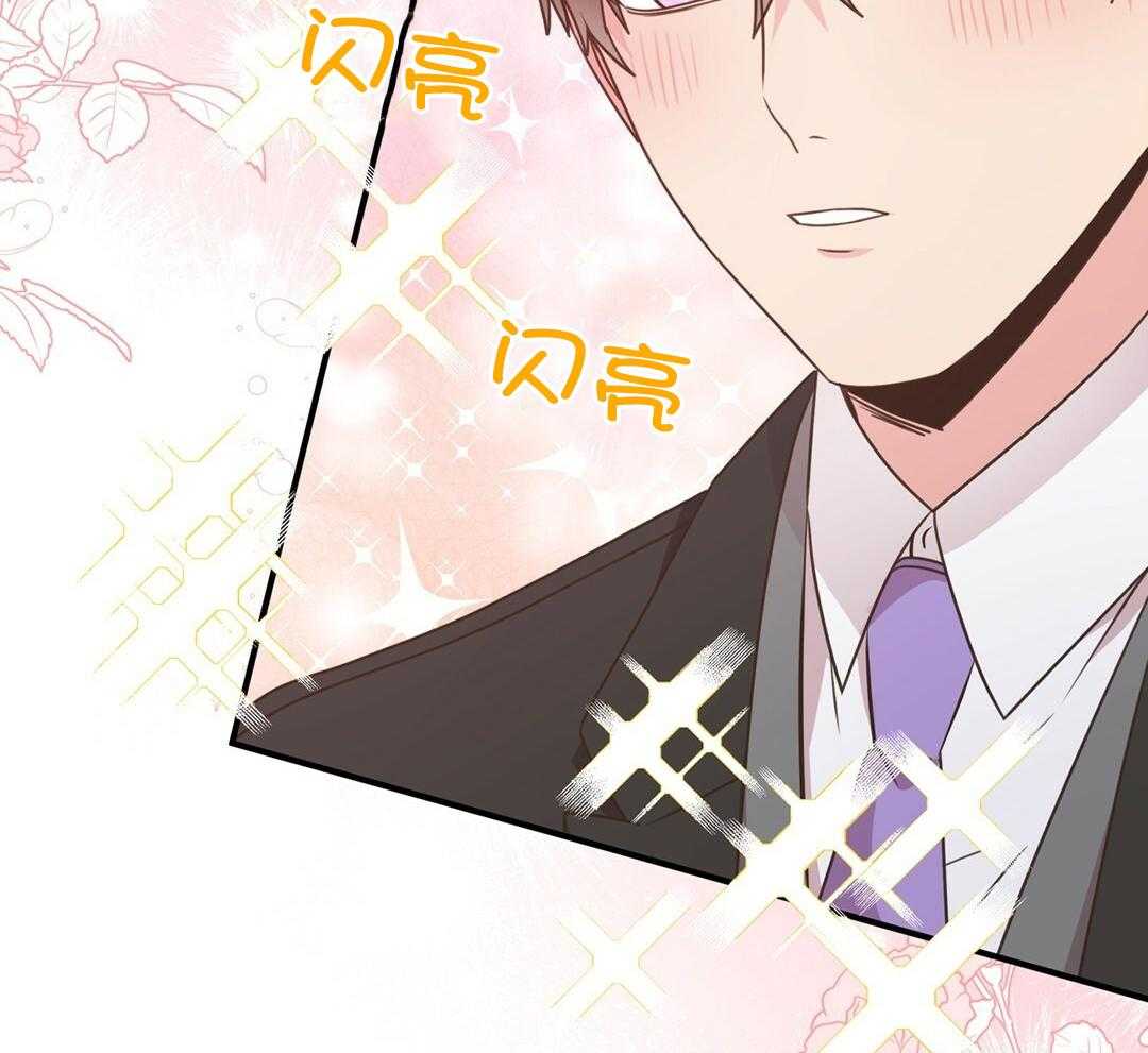 理事靠脑补送上门 第38话 告白 第29页