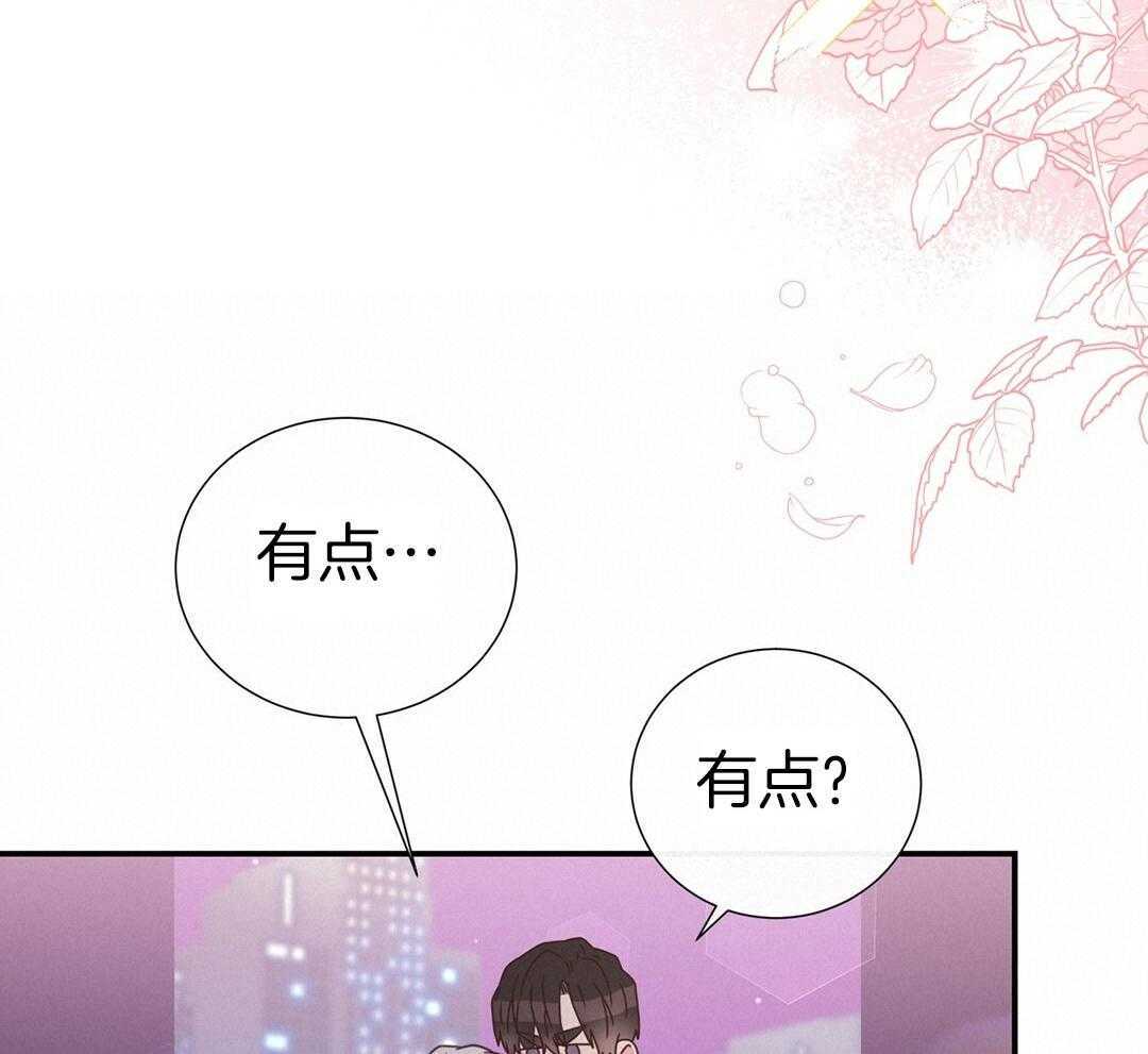理事靠脑补送上门 第38话 告白 第30页