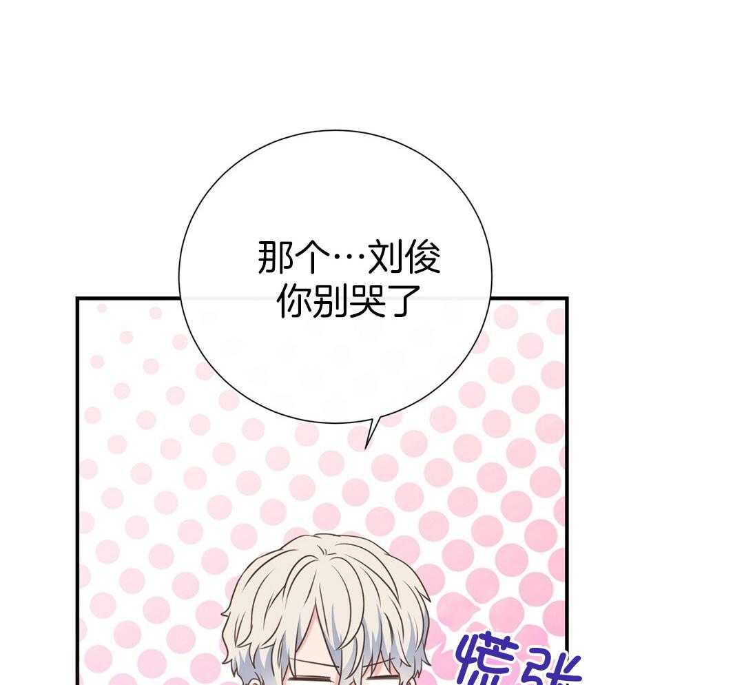 理事靠脑补送上门 第38话 告白 第4页