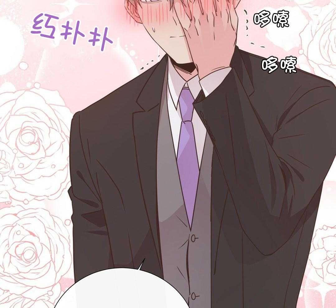 理事靠脑补送上门 第38话 告白 第35页