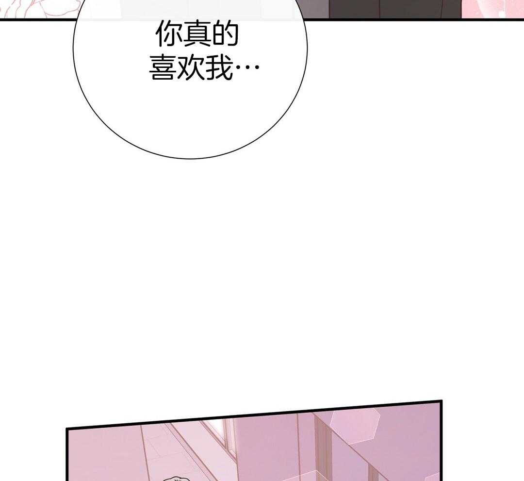理事靠脑补送上门 第38话 告白 第36页