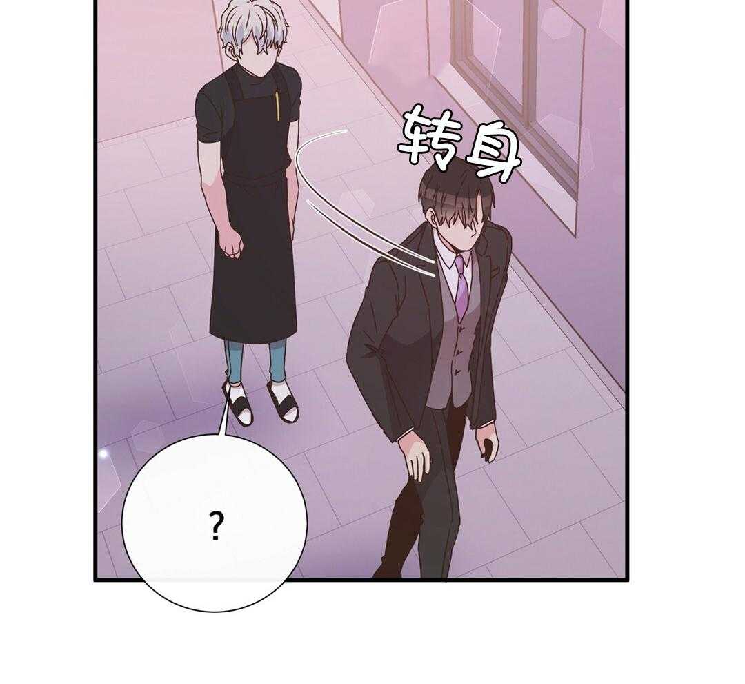 理事靠脑补送上门 第38话 告白 第37页