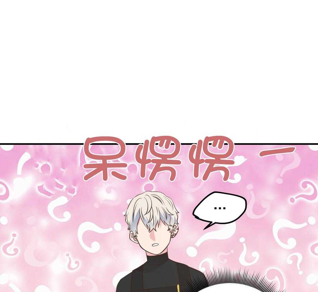 理事靠脑补送上门 第38话 告白 第38页
