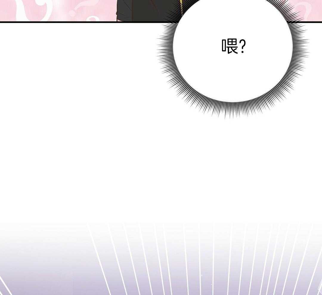 理事靠脑补送上门 第38话 告白 第39页