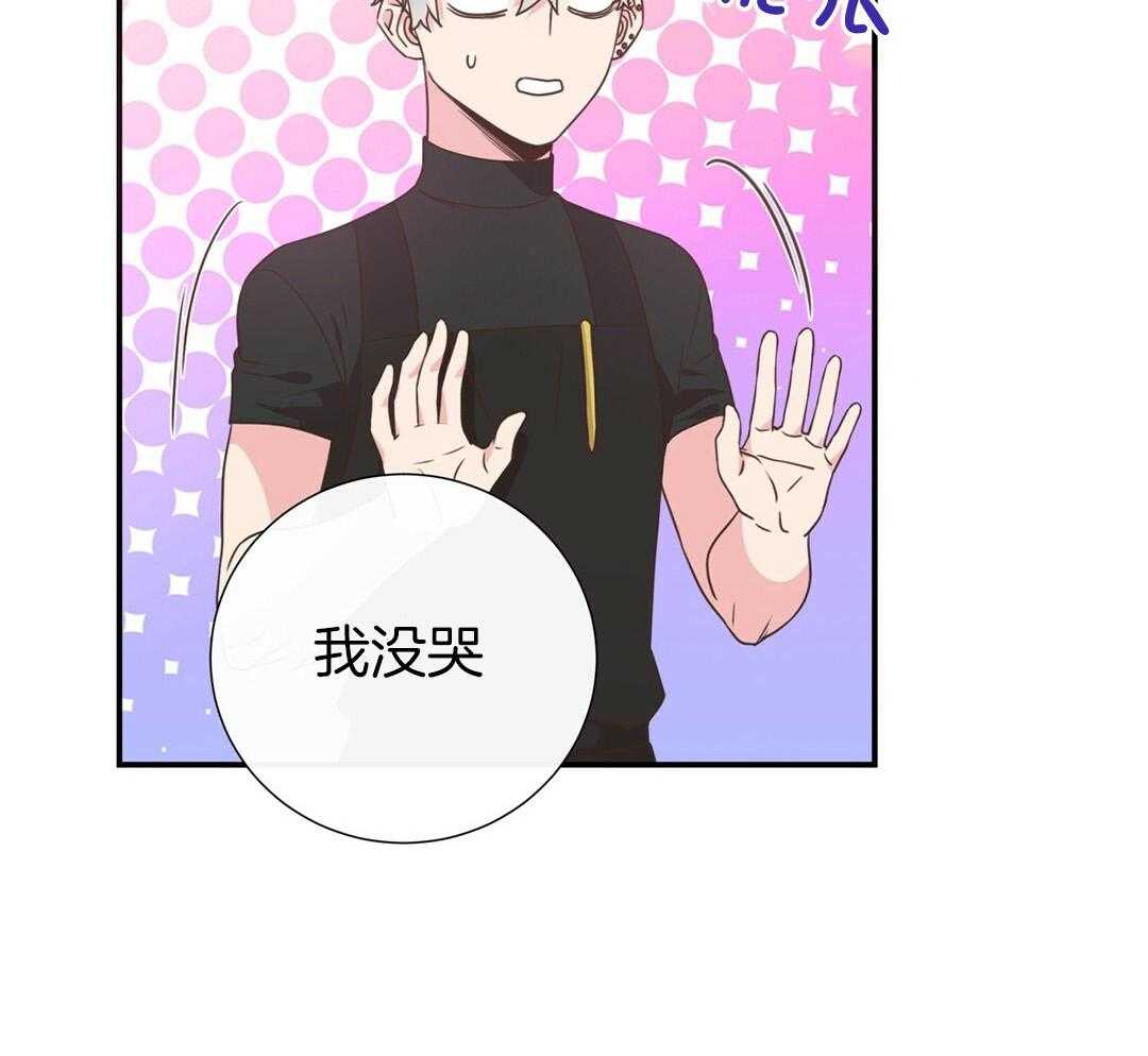 理事靠脑补送上门 第38话 告白 第5页