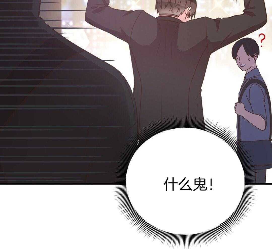 理事靠脑补送上门 第38话 告白 第41页
