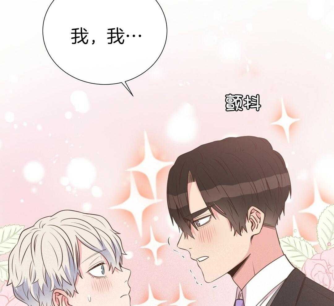 理事靠脑补送上门 第38话 告白 第45页