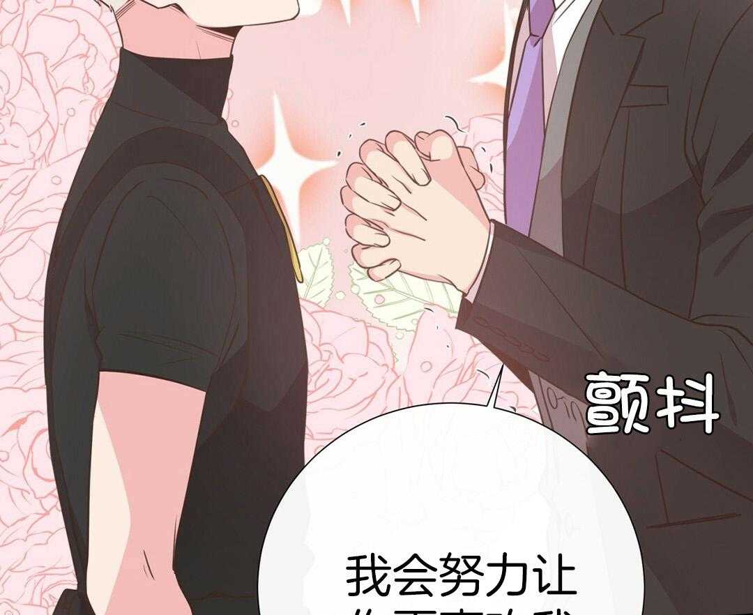 理事靠脑补送上门 第38话 告白 第46页