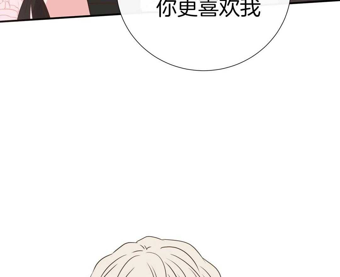 理事靠脑补送上门 第38话 告白 第47页