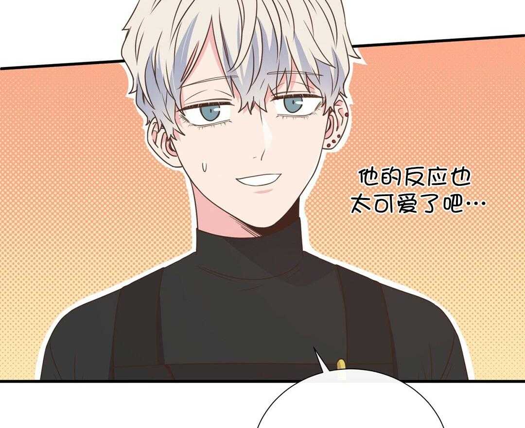 理事靠脑补送上门 第38话 告白 第48页
