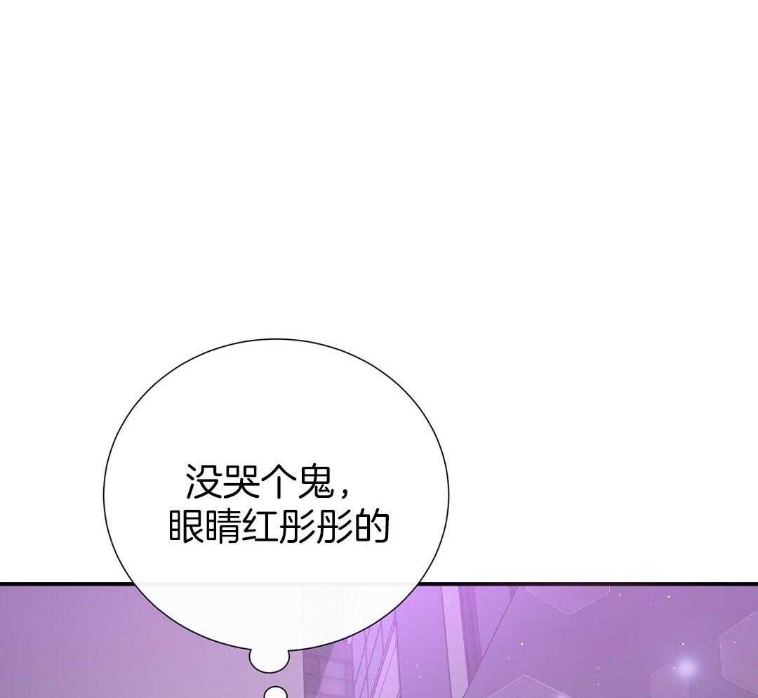 理事靠脑补送上门 第38话 告白 第6页