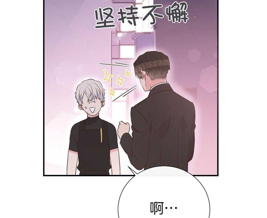 理事靠脑补送上门 第38话 告白 第51页