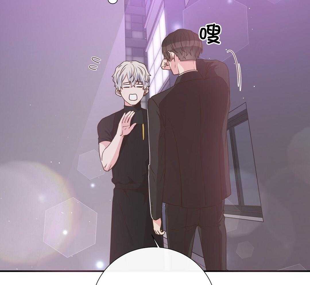 理事靠脑补送上门 第38话 告白 第7页