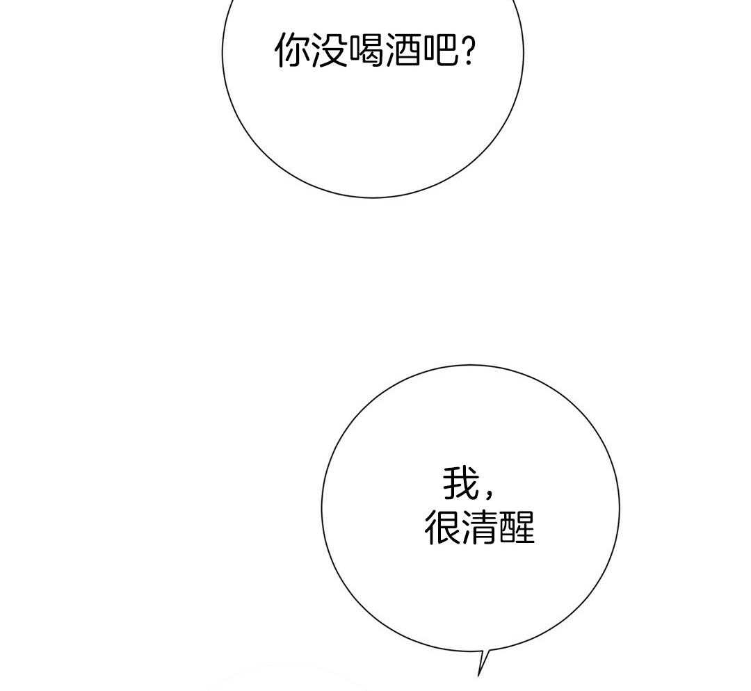 理事靠脑补送上门 第38话 告白 第8页