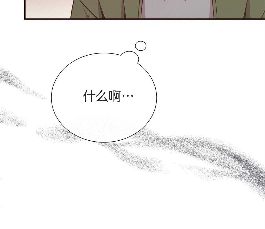 理事靠脑补送上门 第15话 他怎么还没来 第12页