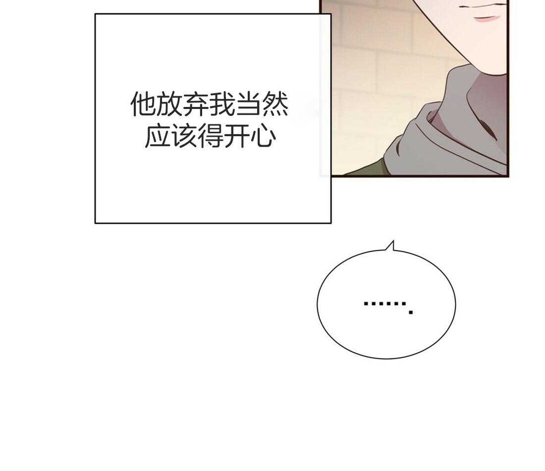 理事靠脑补送上门 第15话 他怎么还没来 第15页