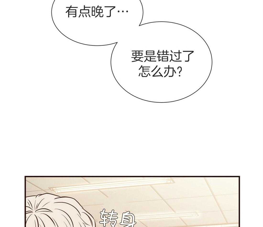理事靠脑补送上门 第15话 他怎么还没来 第17页