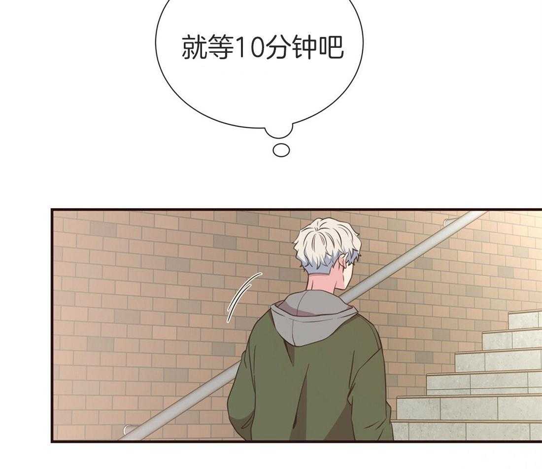 理事靠脑补送上门 第15话 他怎么还没来 第19页