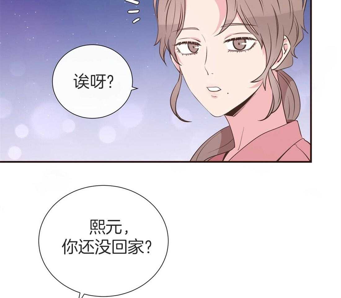 理事靠脑补送上门 第15话 他怎么还没来 第22页