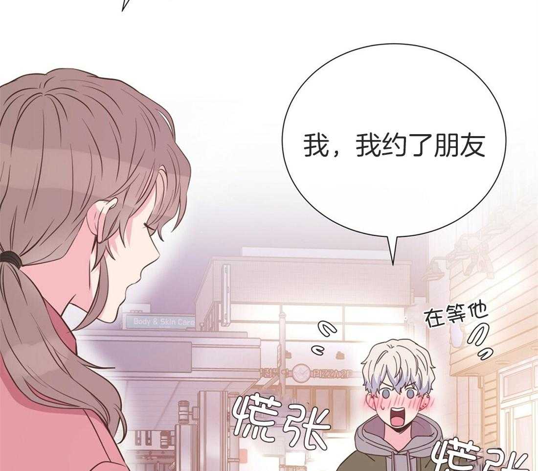 理事靠脑补送上门 第15话 他怎么还没来 第23页