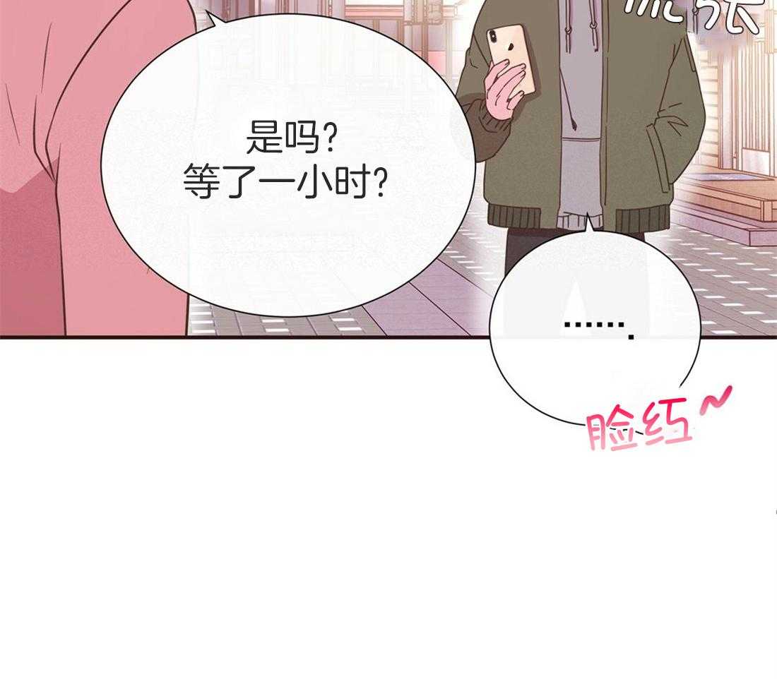 理事靠脑补送上门 第15话 他怎么还没来 第24页
