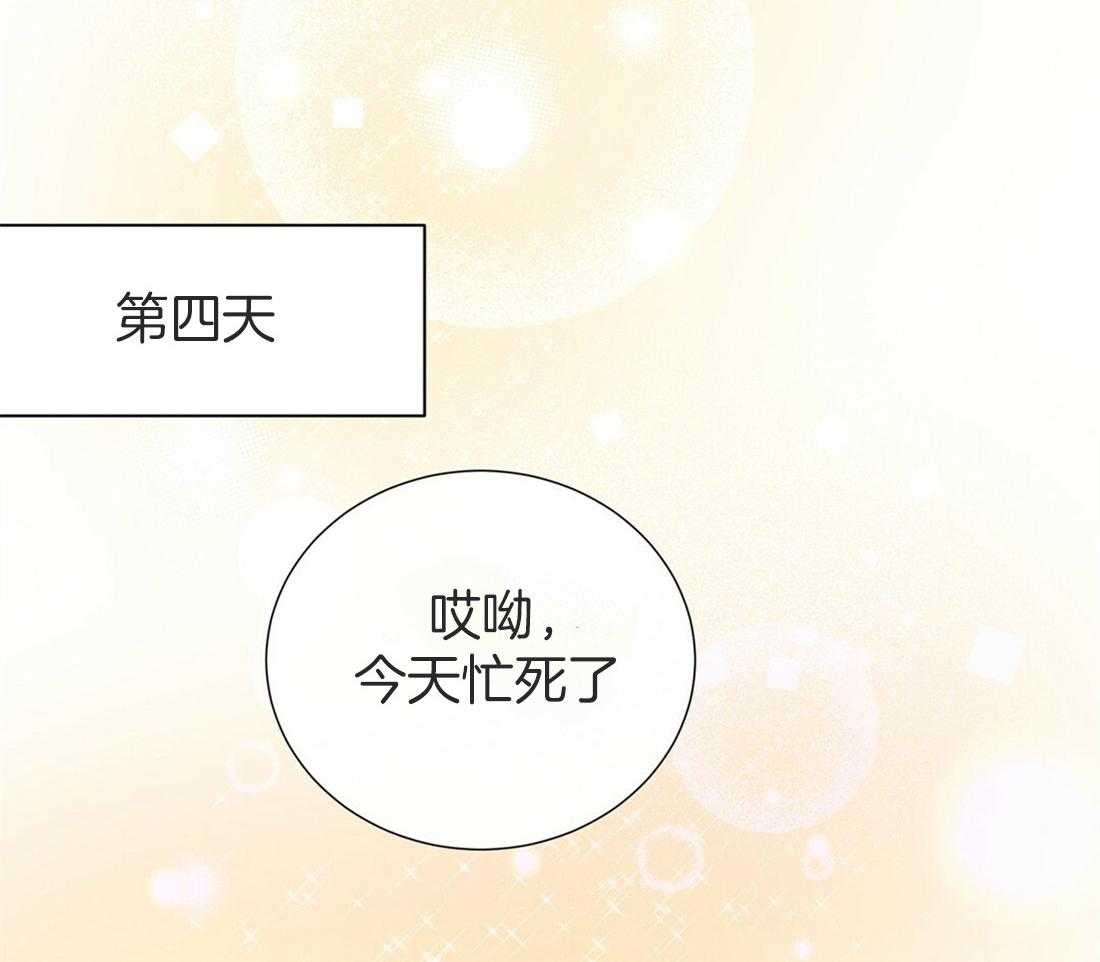 理事靠脑补送上门 第15话 他怎么还没来 第27页