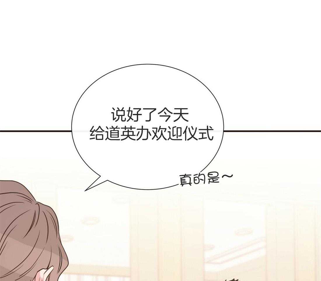 理事靠脑补送上门 第15话 他怎么还没来 第33页