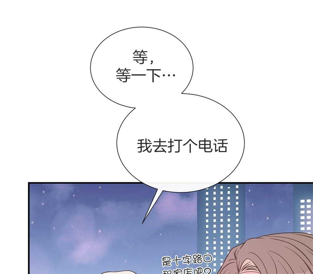 理事靠脑补送上门 第15话 他怎么还没来 第40页