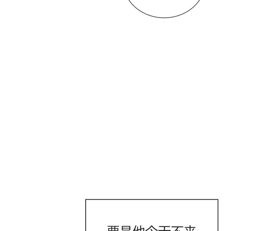 理事靠脑补送上门 第15话 他怎么还没来 第42页