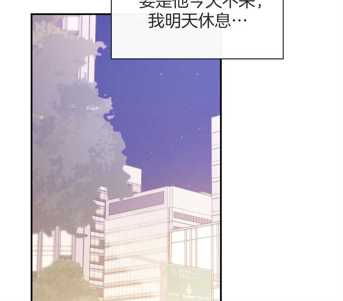 理事靠脑补送上门 第15话 他怎么还没来 第43页
