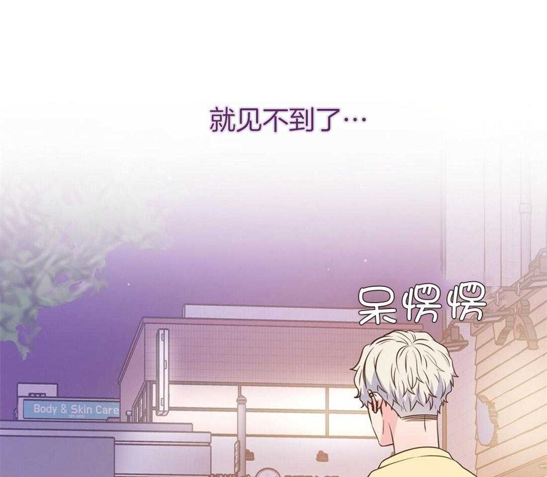 理事靠脑补送上门 第15话 他怎么还没来 第45页