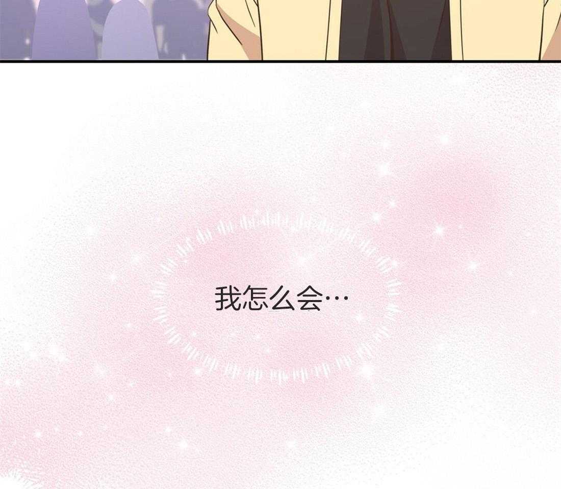理事靠脑补送上门 第15话 他怎么还没来 第48页