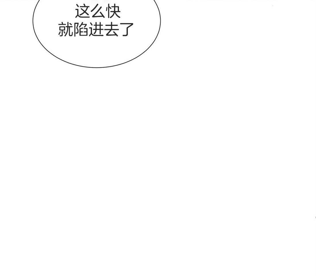 理事靠脑补送上门 第15话 他怎么还没来 第50页