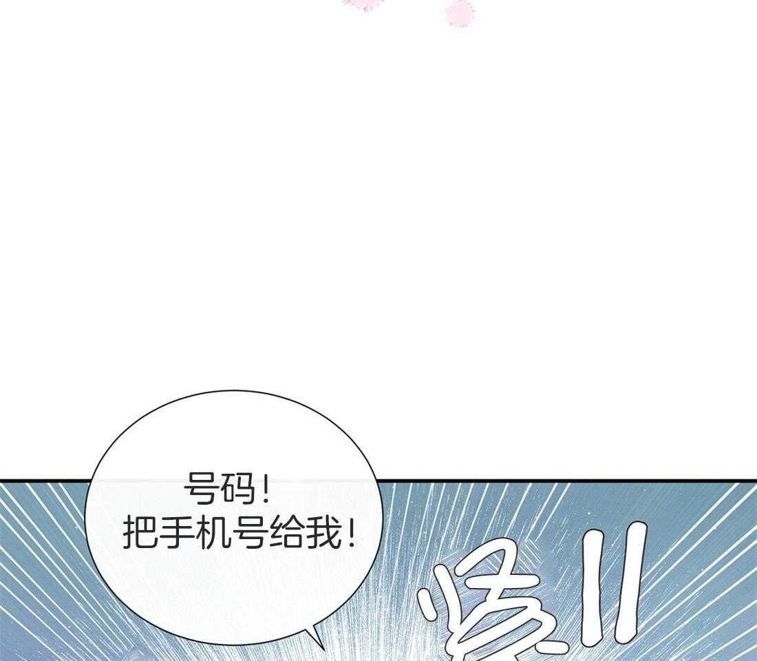 理事靠脑补送上门 第15话 他怎么还没来 第56页