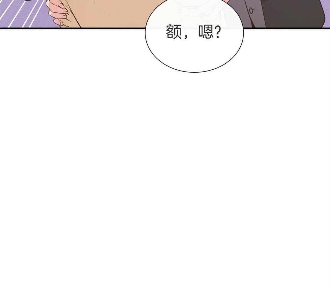 理事靠脑补送上门 第15话 他怎么还没来 第58页